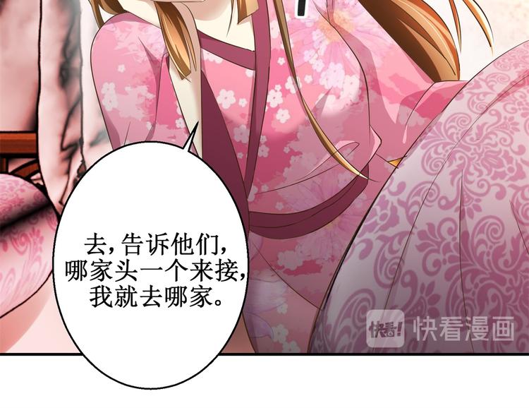 第25话 众星捧月-第25话