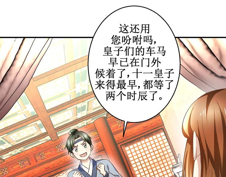 第25话 众星捧月-第25话