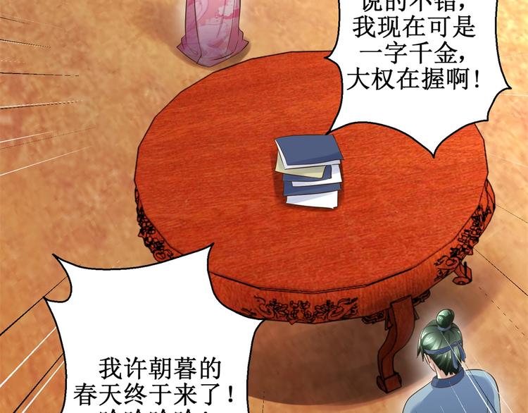 第25话 众星捧月-第25话