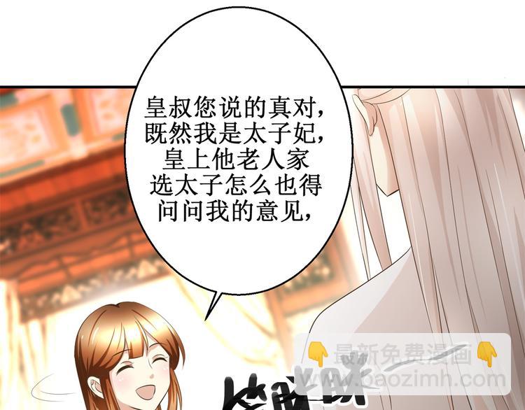 第25话 众星捧月-第25话