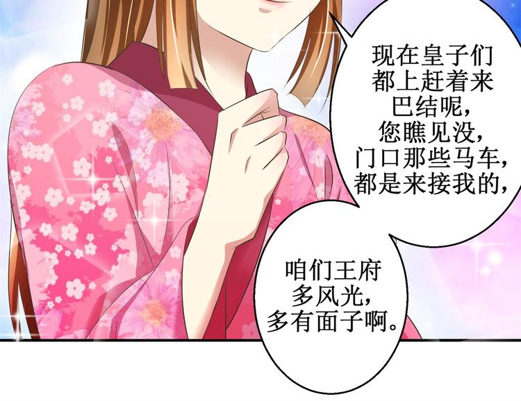 第25话 众星捧月-第25话