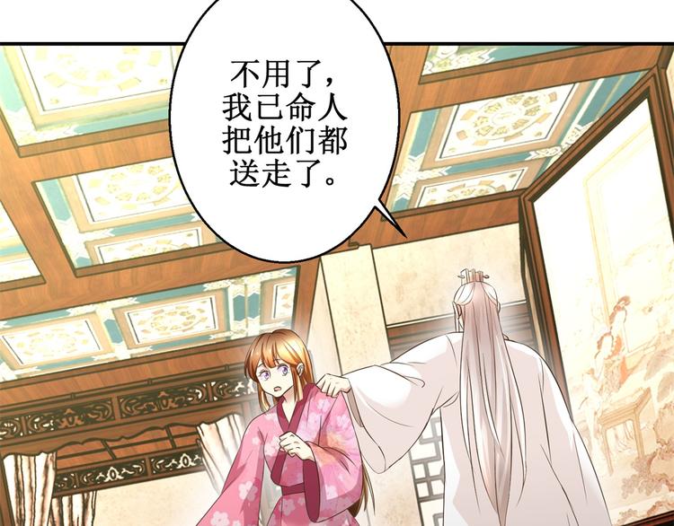 第25话 众星捧月-第25话