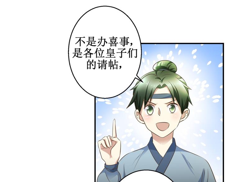 第25话 众星捧月-第25话