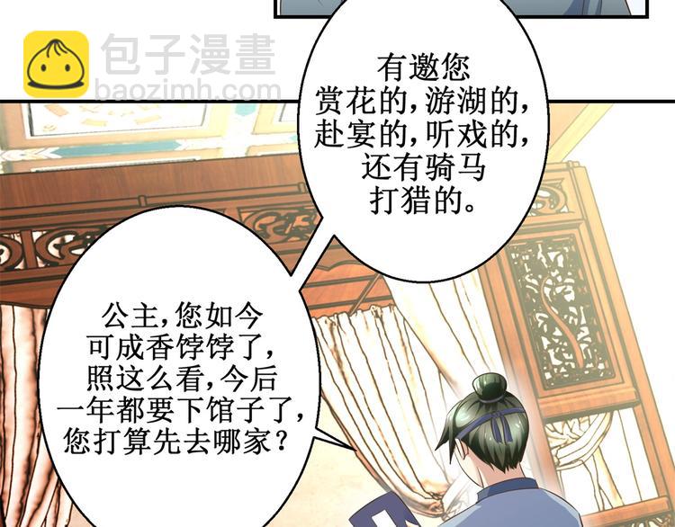 第25话 众星捧月-第25话