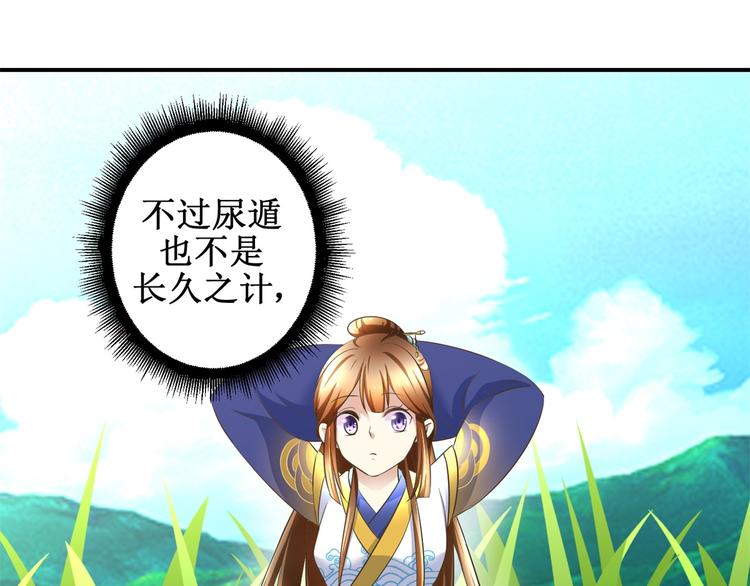 第27话 尿遁-第27话