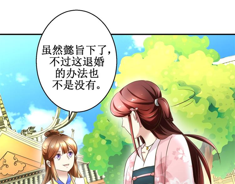 第29话 余小姐的心事-第29话