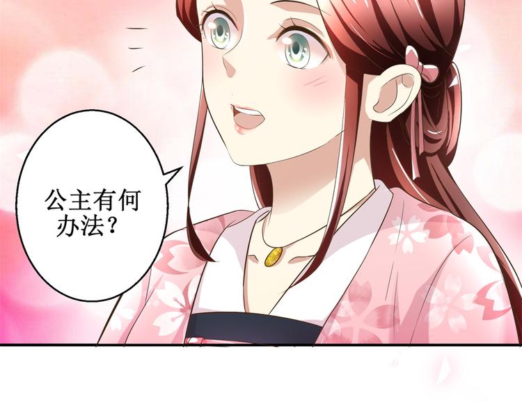 第29话 余小姐的心事-第29话