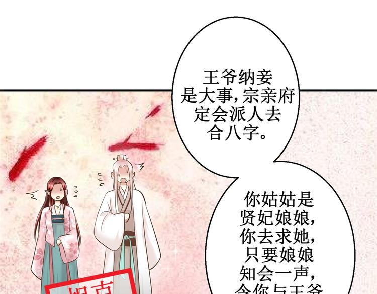 第29话 余小姐的心事-第29话