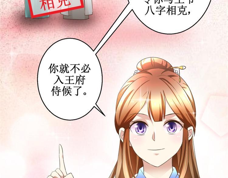 第29话 余小姐的心事-第29话