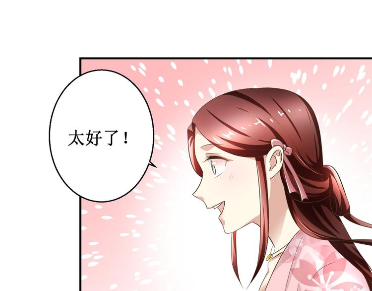 第29话 余小姐的心事-第29话