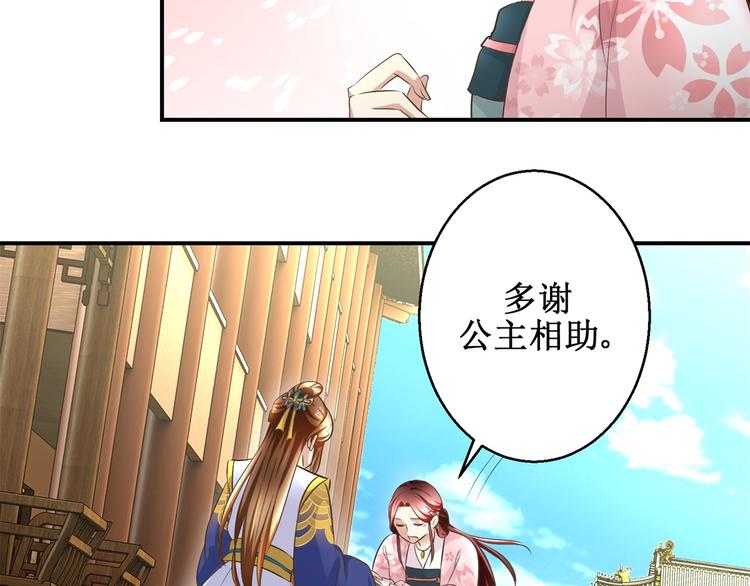 第29话 余小姐的心事-第29话