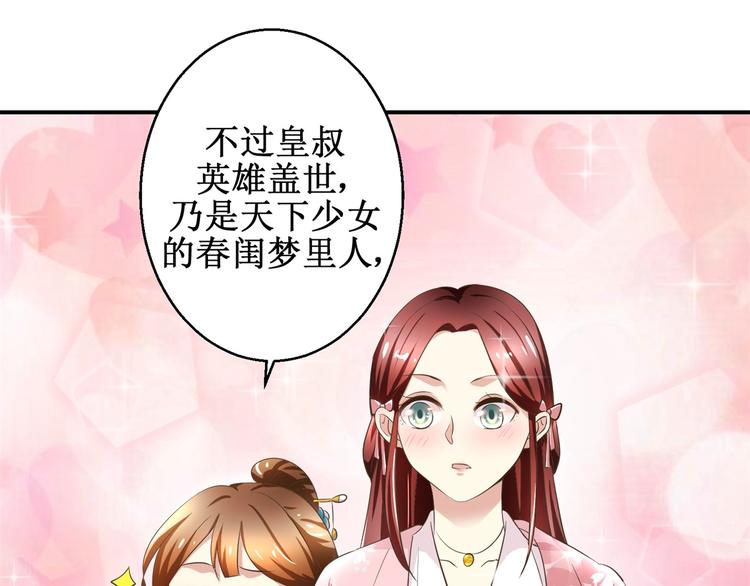 第29话 余小姐的心事-第29话