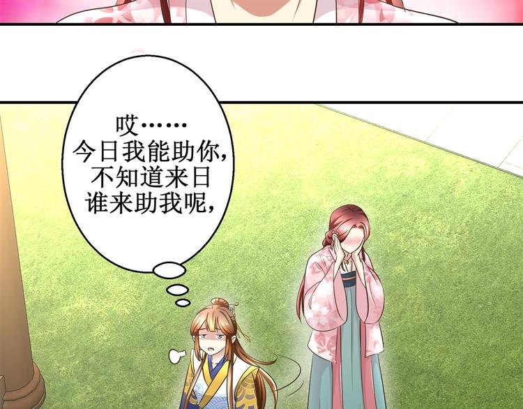 第29话 余小姐的心事-第29话