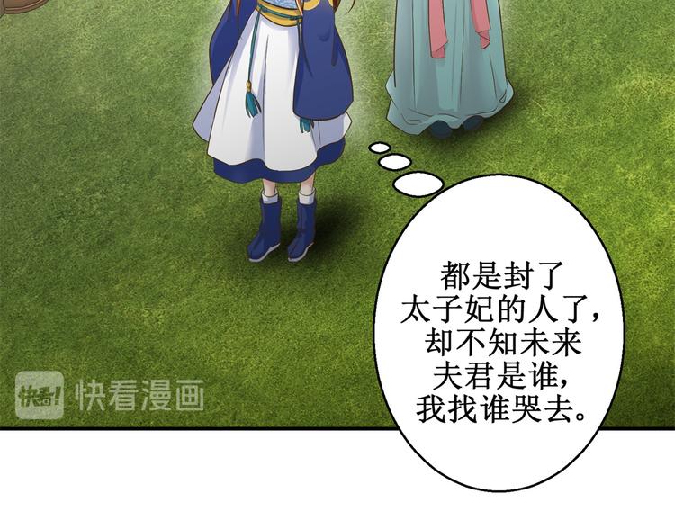 第29话 余小姐的心事-第29话