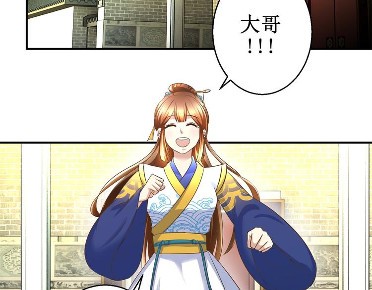 第29话 余小姐的心事-第29话