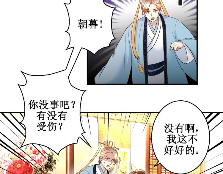 第29话 余小姐的心事-第29话