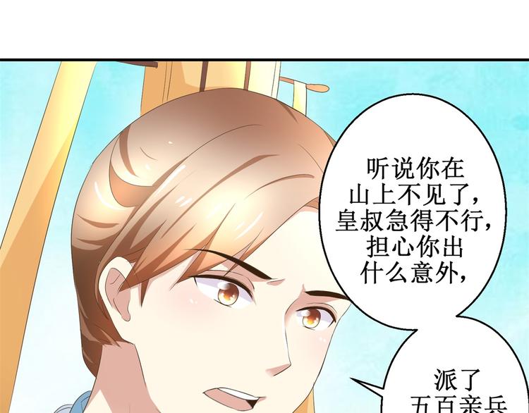 第29话 余小姐的心事-第29话