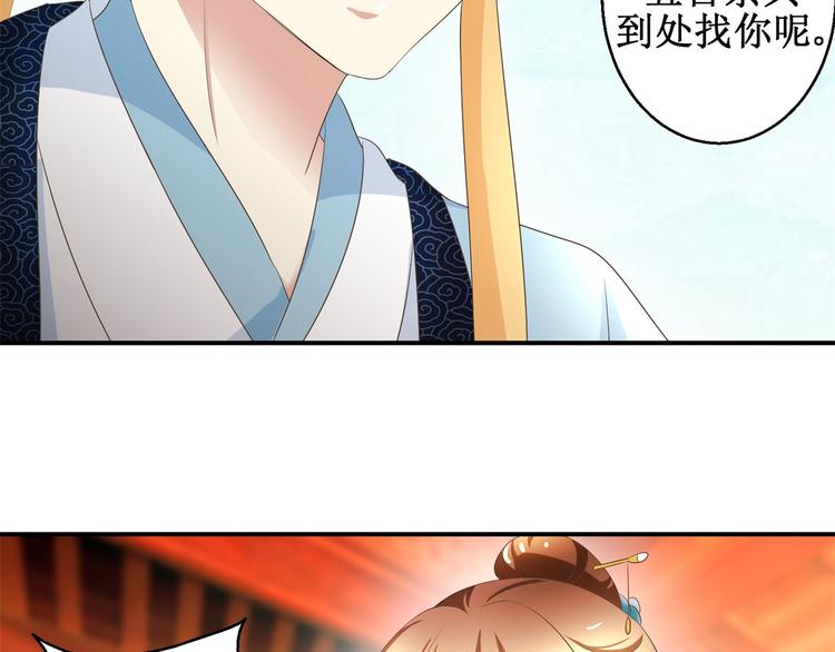 第29话 余小姐的心事-第29话