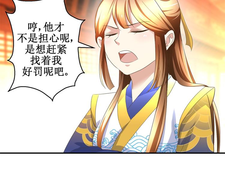 第29话 余小姐的心事-第29话