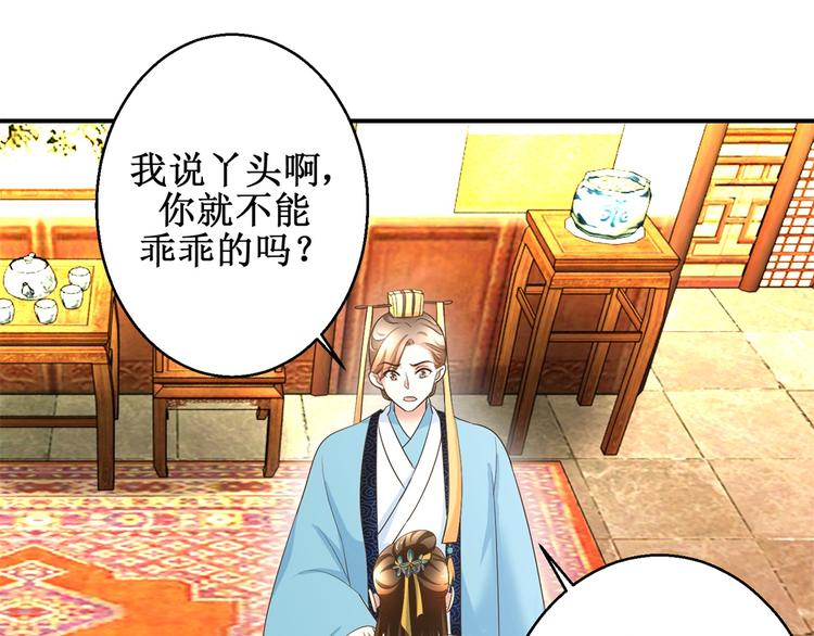 第29话 余小姐的心事-第29话