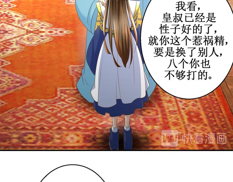 第29话 余小姐的心事-第29话