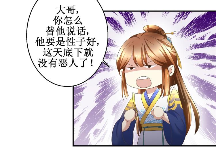 第29话 余小姐的心事-第29话