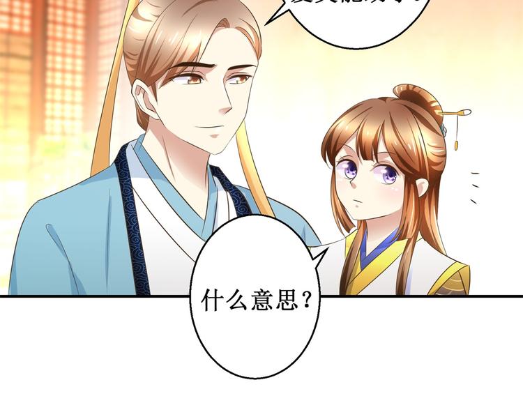 第29话 余小姐的心事-第29话