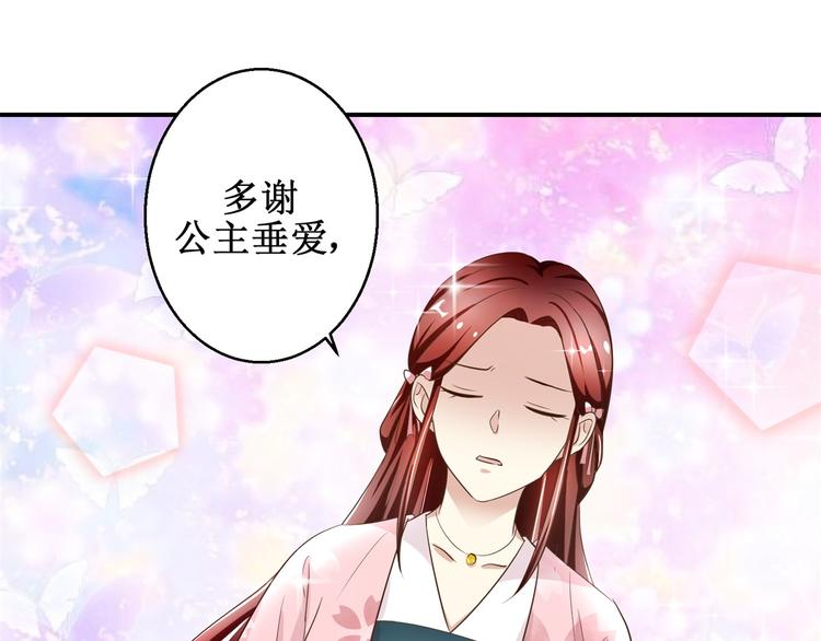 第29话 余小姐的心事-第29话