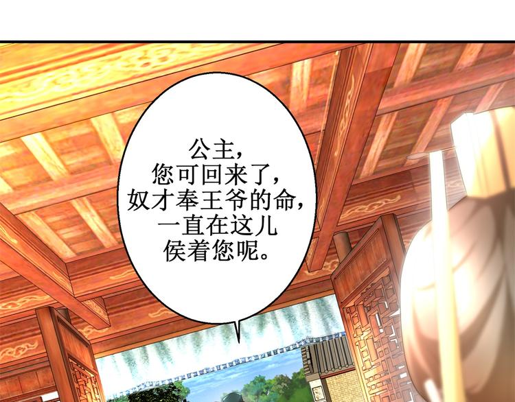 第29话 余小姐的心事-第29话