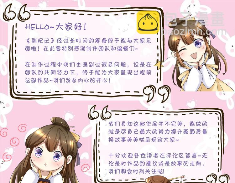 第29话 余小姐的心事-第29话