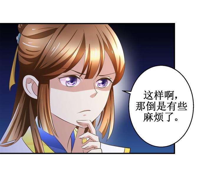 第29话 余小姐的心事-第29话