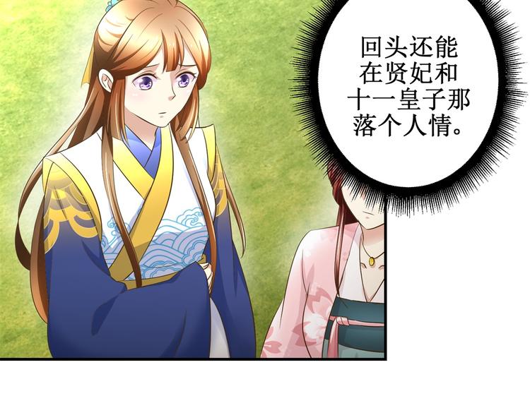 第29话 余小姐的心事-第29话