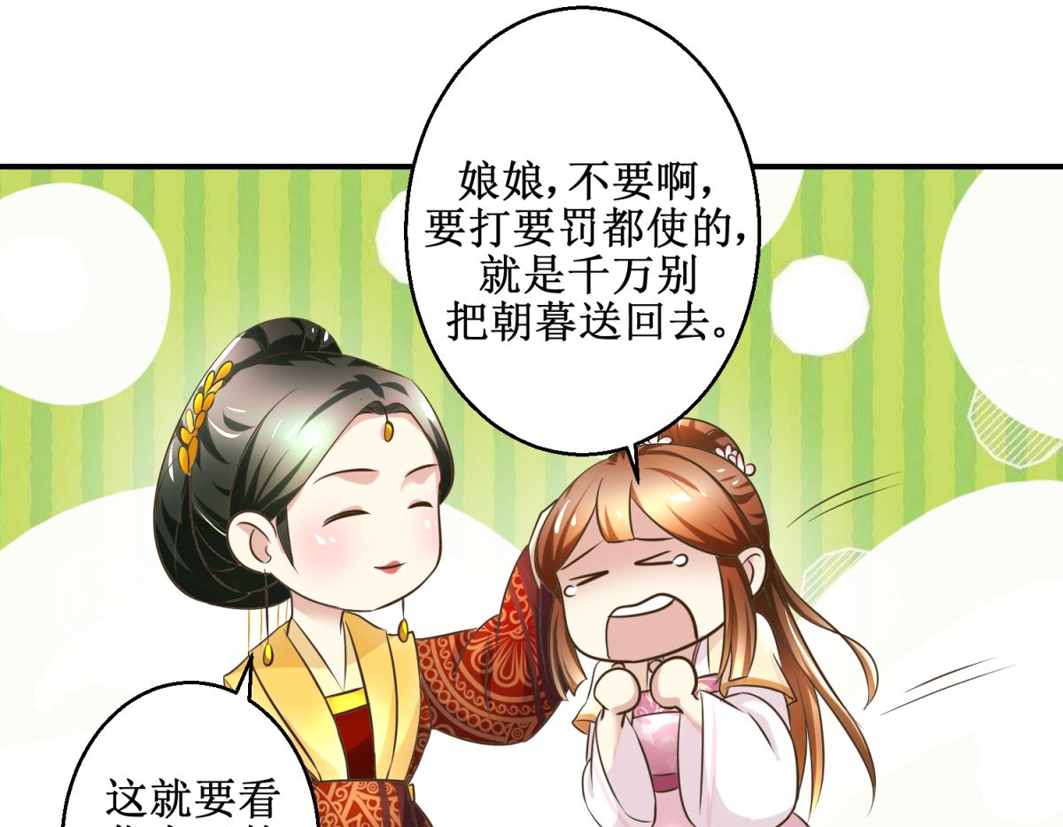 第36话 克星来了-第37话