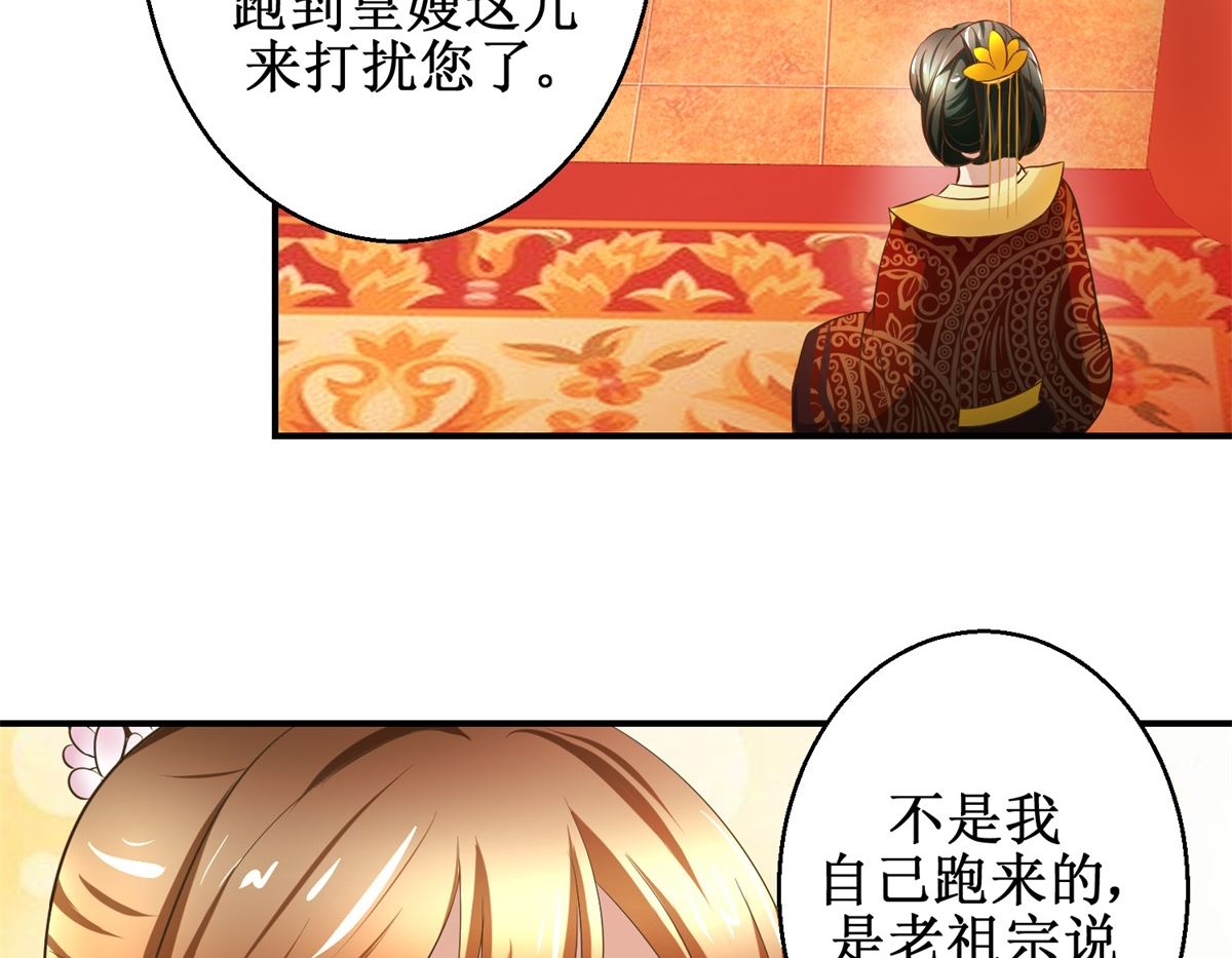 第36话 克星来了-第37话