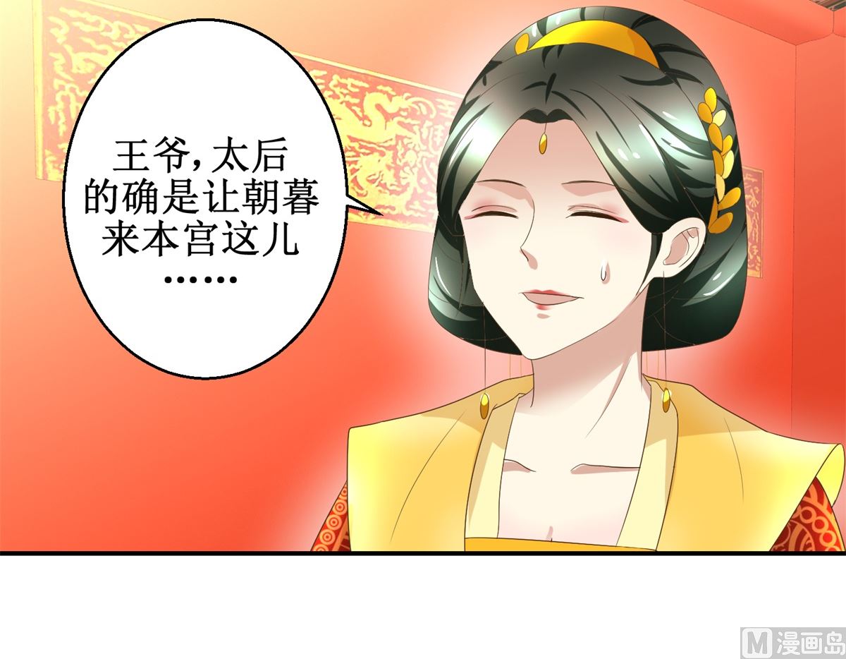 第36话 克星来了-第37话