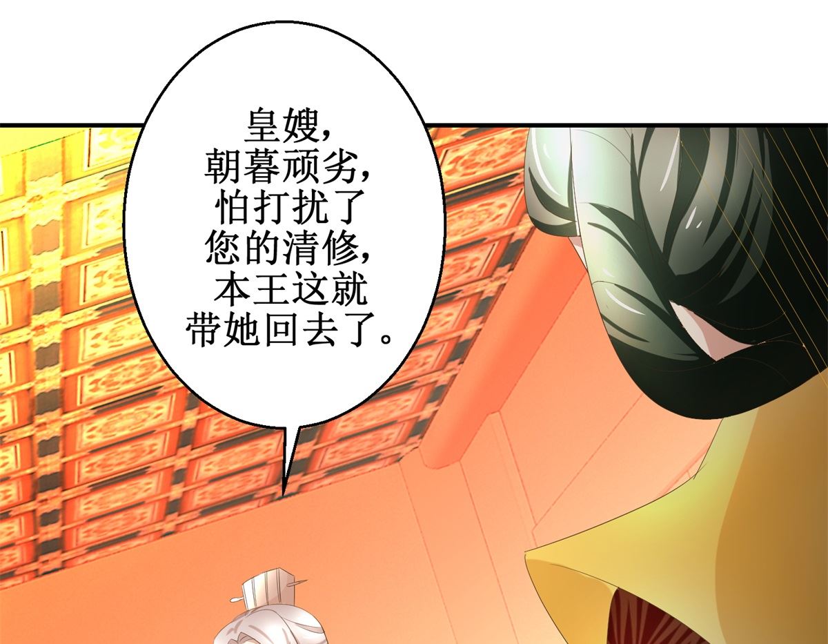 第36话 克星来了-第37话