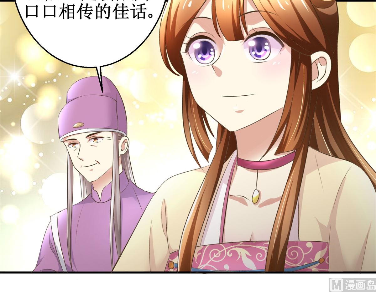 第38话 今夜何人侍寝-第39话