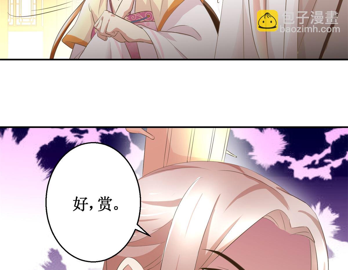 第38话 今夜何人侍寝-第39话