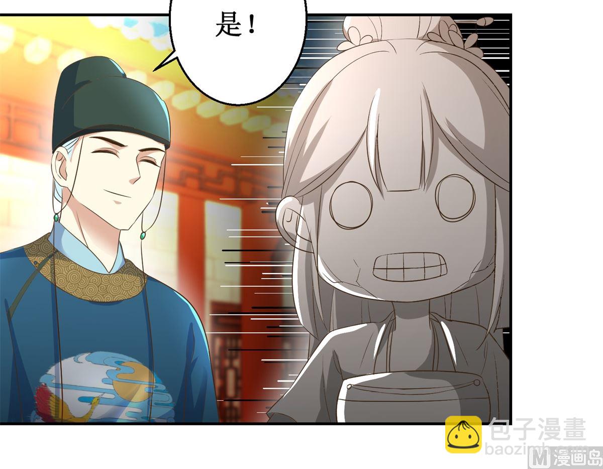 第38话 今夜何人侍寝-第39话