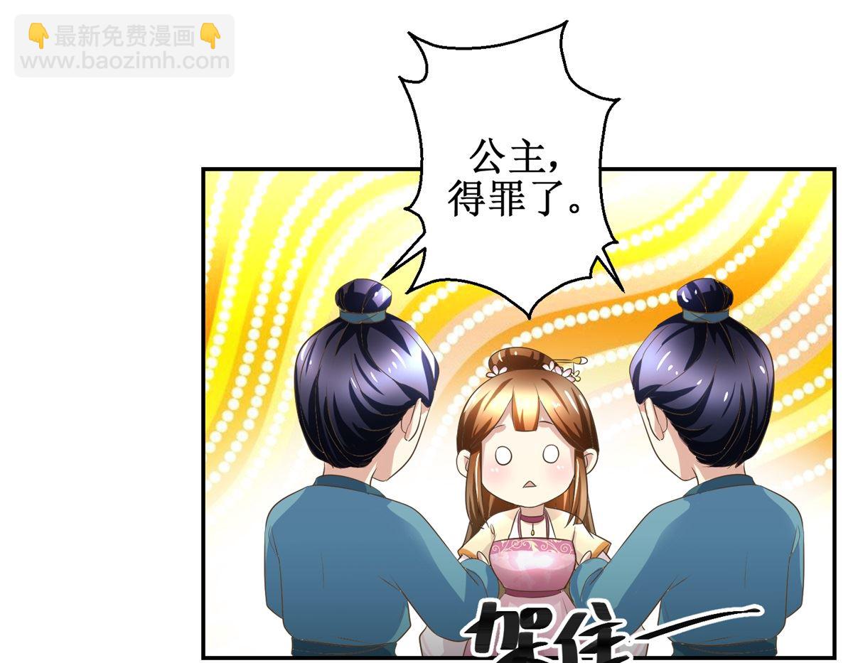 第38话 今夜何人侍寝-第39话