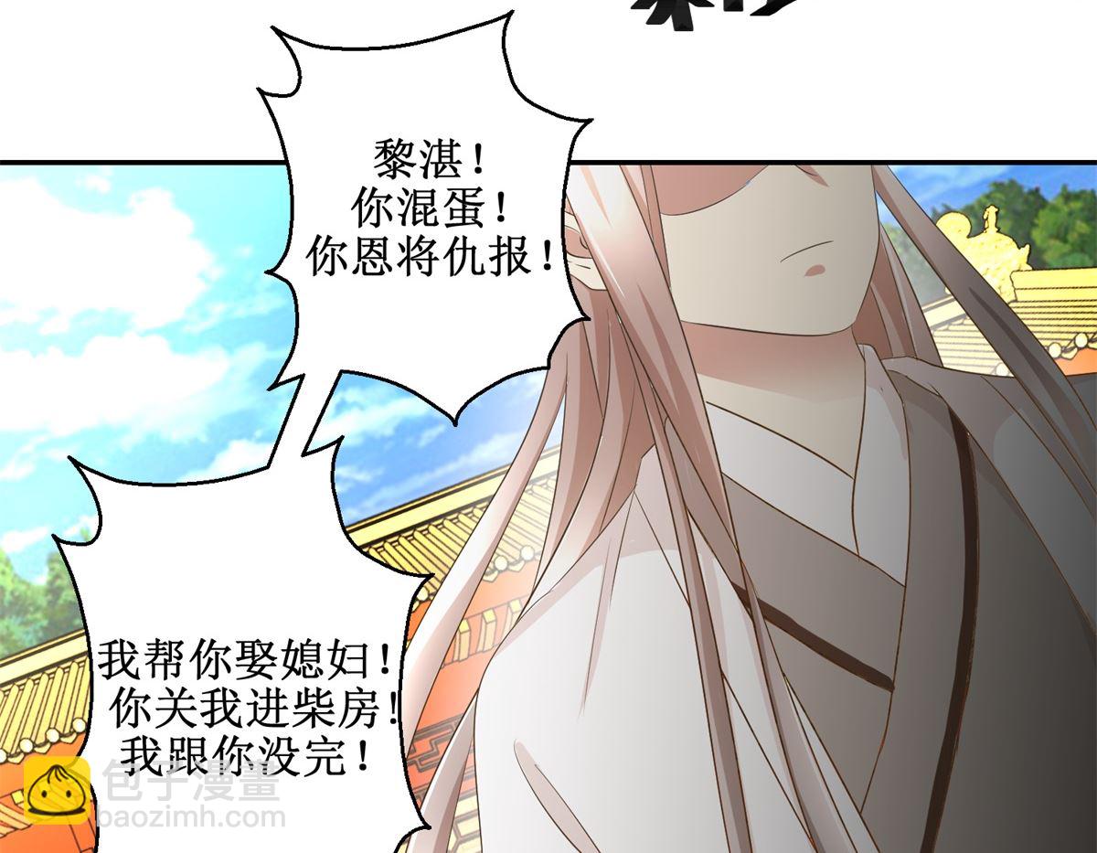 第38话 今夜何人侍寝-第39话