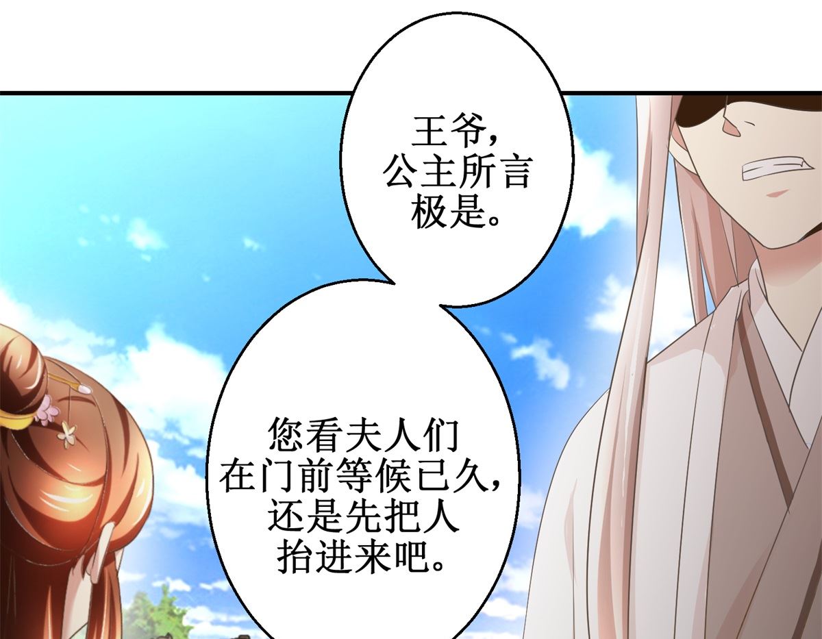 第38话 今夜何人侍寝-第39话