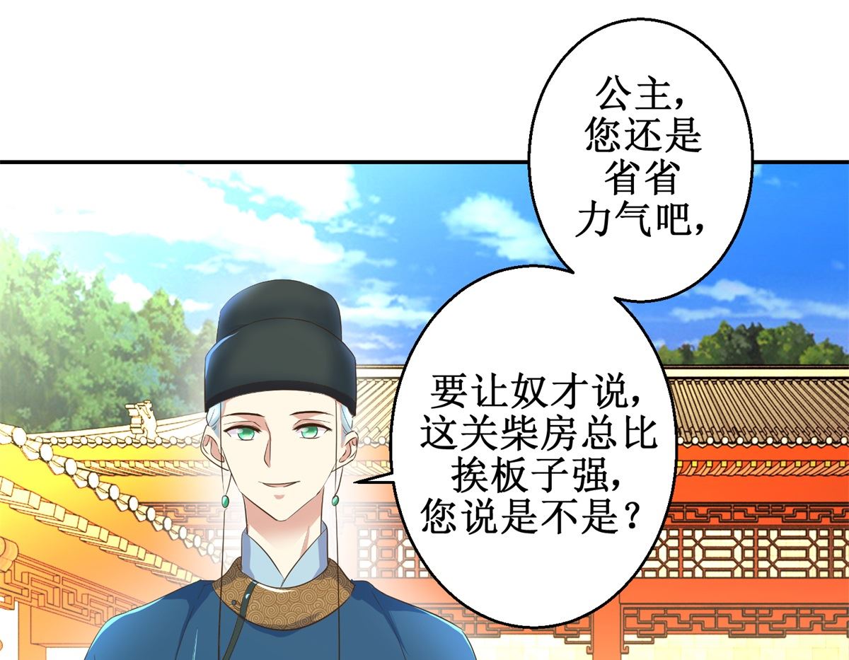 第38话 今夜何人侍寝-第39话