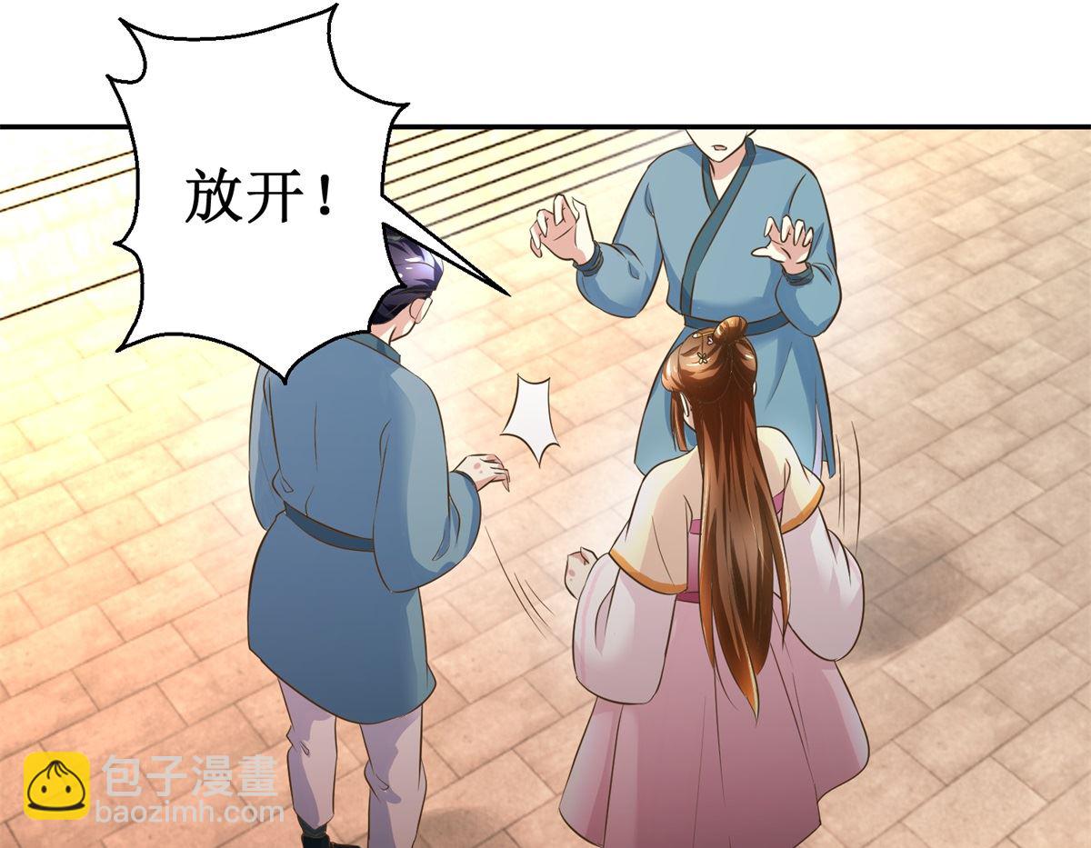 第38话 今夜何人侍寝-第39话