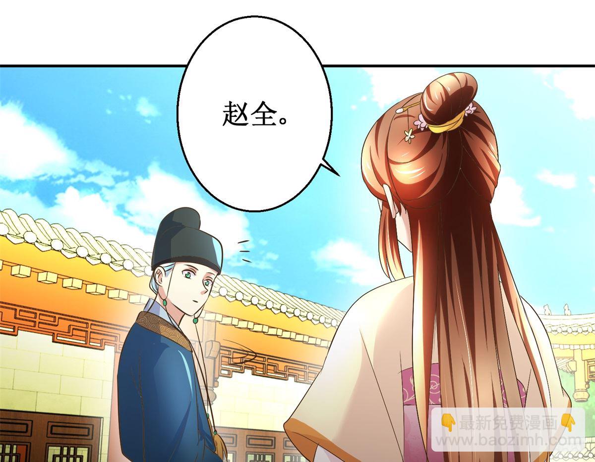 第38话 今夜何人侍寝-第39话