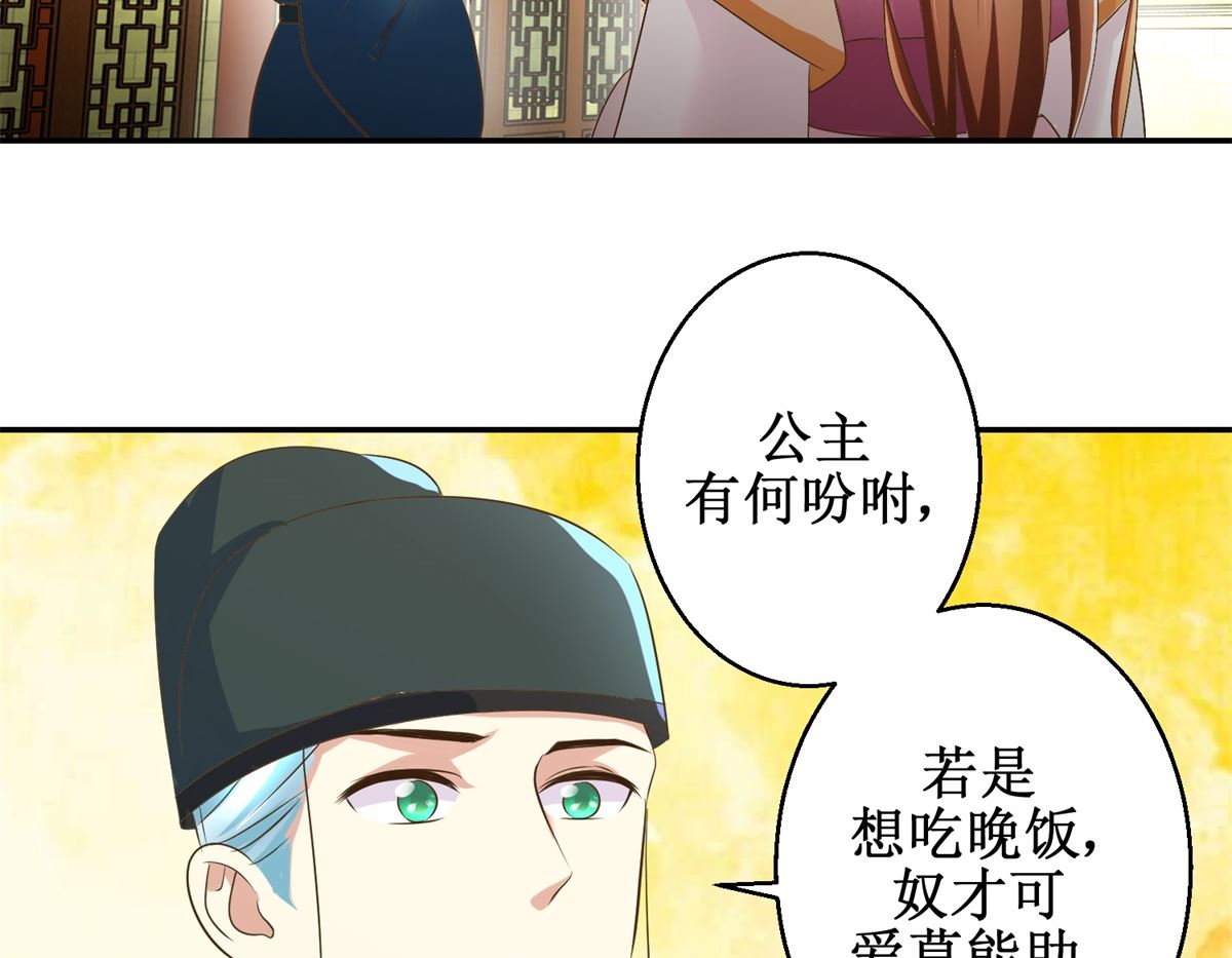 第38话 今夜何人侍寝-第39话