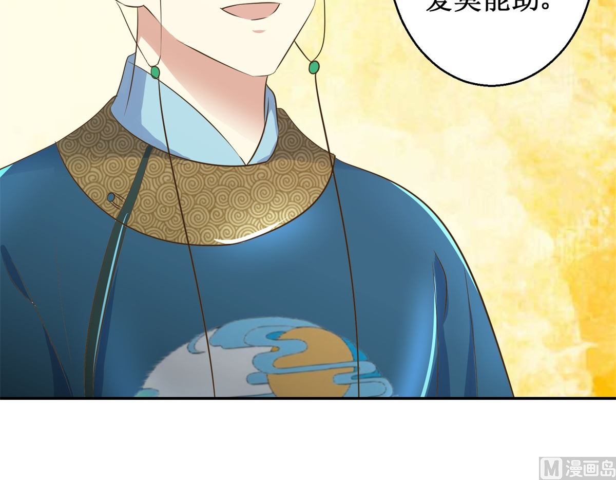 第38话 今夜何人侍寝-第39话