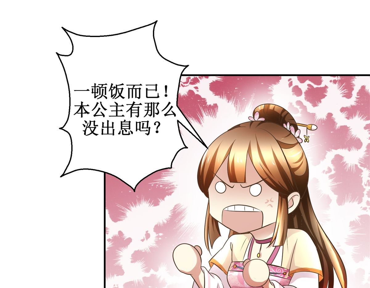 第38话 今夜何人侍寝-第39话