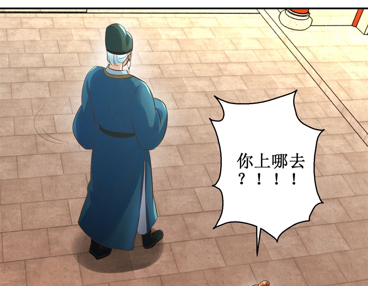 第38话 今夜何人侍寝-第39话