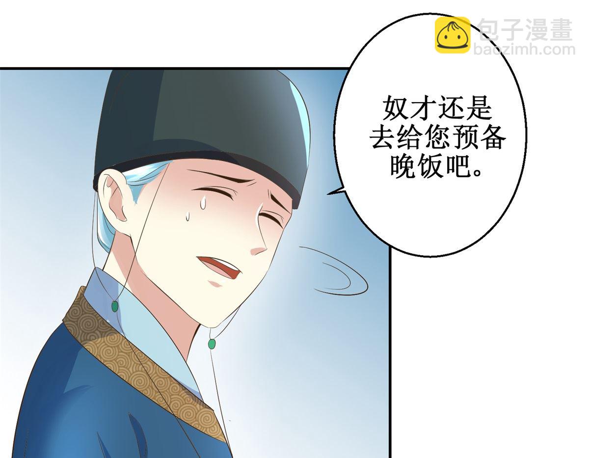 第38话 今夜何人侍寝-第39话